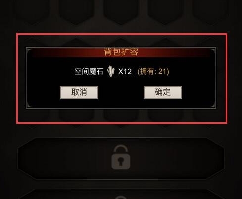 不朽之旅背包扩充攻略_不朽之旅手游背包如何扩充