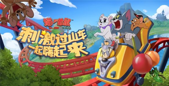 猫与老鼠手游2020教师节兑换码在什么地方领_猫与老鼠手游2020教师节兑换码领取地址