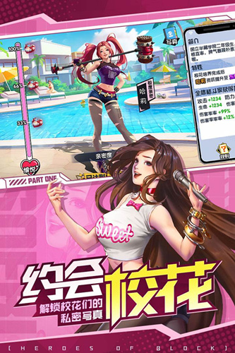 王牌高校护花任务玩法攻略介绍_王牌高校护花任务如何玩