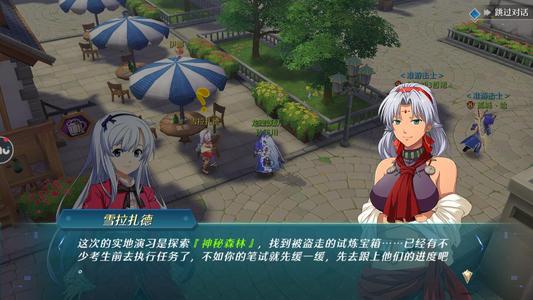 空之轨迹2020年09月11日更新公告_空之轨迹2020年09月11日更新了什么