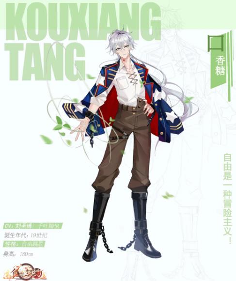 食之契约口香糖飨灵角色详细说明_食之契约手游口香糖如何