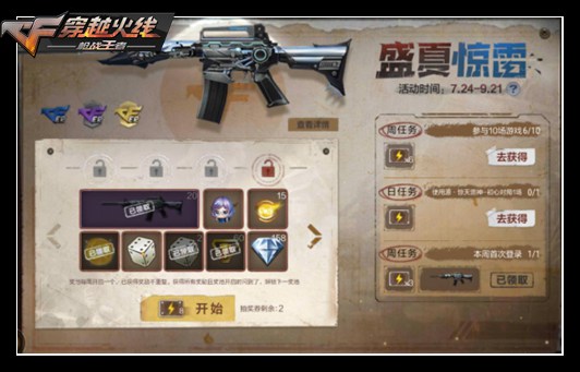 CF手游9月金色嗨枪节活动内容奖励_CF手游9月金色嗨枪节活动大全