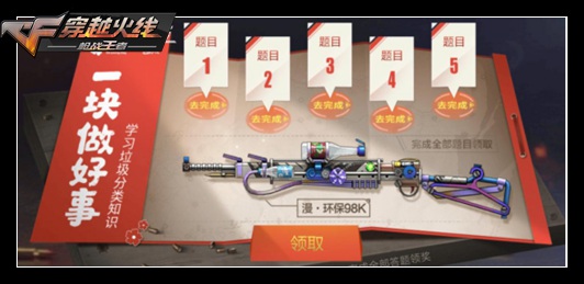 CF手游9月金色嗨枪节活动内容奖励_CF手游9月金色嗨枪节活动大全