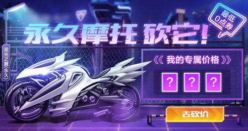 QQ飞车手游永久圣光之翼如何免费得_QQ飞车手游永久圣光之翼取得办法介绍