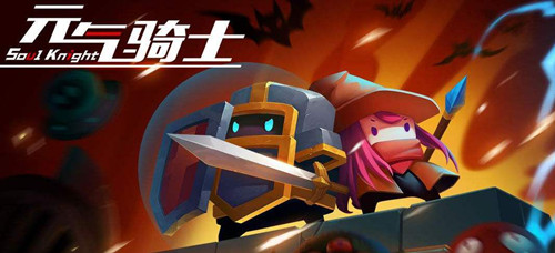 元气骑士2020教师节礼包兑换码在什么地方领_元气骑士2020教师节礼包兑换码领取地址