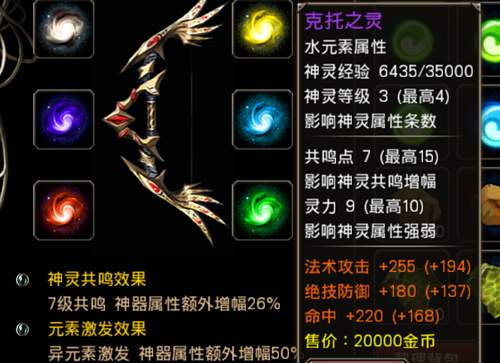 原神元素共鸣系统触发条件_原神元素共鸣系统触发攻略