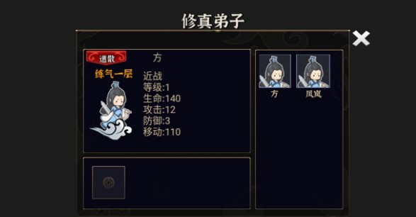 我对修真没兴趣宗门如何升级_我对修真没兴趣宗门升级方式详细说明