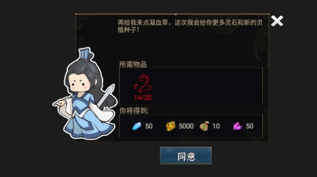 我对修真没兴趣宗门如何升级_我对修真没兴趣宗门升级方式详细说明