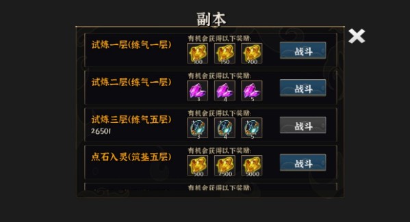 我对修真没兴趣宗门如何升级_我对修真没兴趣宗门升级方式详细说明