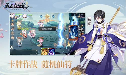 元气众生录炼丹大会玩法攻略_元气众生录手游炼丹大会如何玩