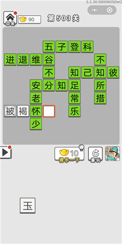 ͼǵ503ش_ͼǴ𰸴ȫ