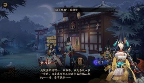 阴阳师日亚服每日谜题图章如何获得_阴阳师日亚服每日谜题图章取得办法介绍