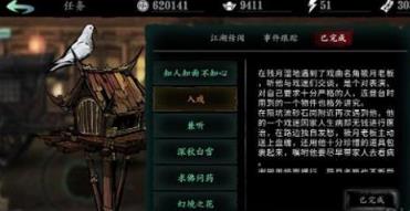 影之刃3入戏支线图文详细攻略_影之刃3手游入戏支线任务如何做