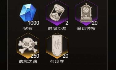 不朽之旅神格时间之石解锁办法介绍_不朽之旅神格时间之石