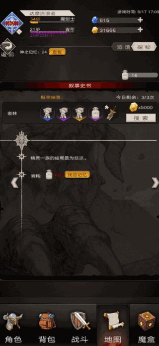 不朽之旅兵装系统详细说明_不朽之旅手游兵装系统如何