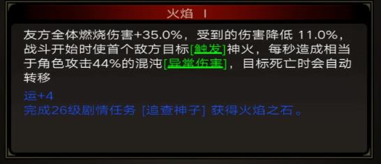 不朽之旅偏好兵装如何选_不朽之旅偏好兵装选择推荐攻略