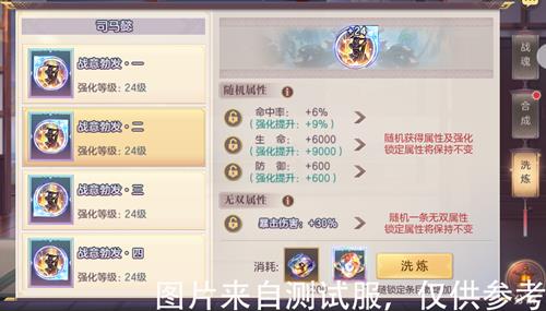 三国志幻想大陆战魂洗练技巧如何_三国志幻想大陆战魂洗练技巧介绍
