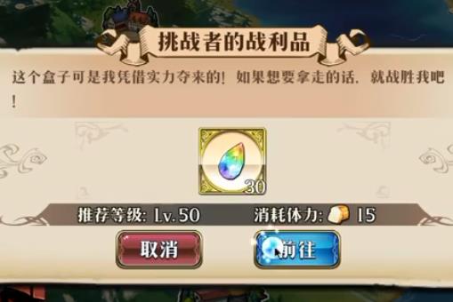 梦幻模拟战挑战者的战利品如何打_梦幻模拟战挑战者的战利品打法攻略