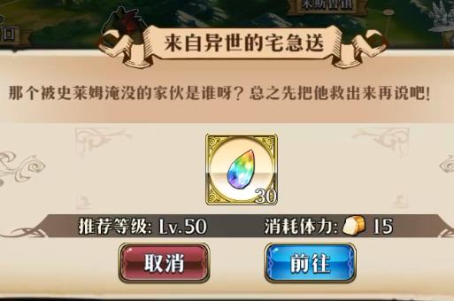 梦幻模拟战来自异世的宅急送如何打_梦幻模拟战来自异世的宅急送打法攻略