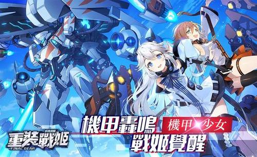 重装战姬2020年9月3日更新维护公告_重装战姬手游9月3日更新了什么