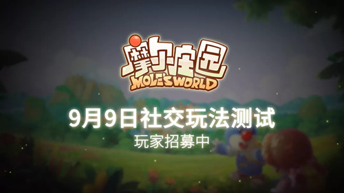 摩尔庄园9月有哪一些活动_摩尔庄园9月活动介绍