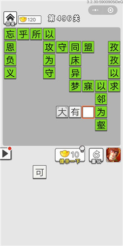 ͼǵ496ش_ͼǴ𰸴ȫ