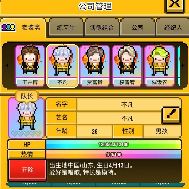 星光创造营钻石如何使用_星光创造营手游钻石使用方式攻略