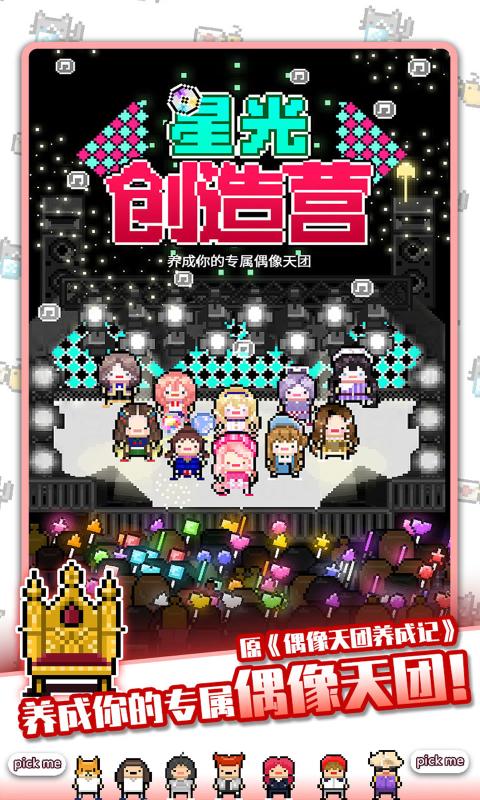星光创造营市区玩法攻略_星光创造营市区如何玩