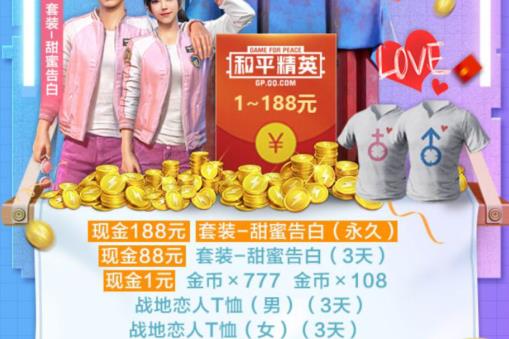 与平精英带上emoji一起冒险礼包在什么地方领_与平精英带上emoji一起冒险礼包领取地址