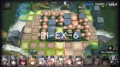 明日方舟RI-EX-6洪流如何打_明日方舟RI-EX-6洪流打法攻略
