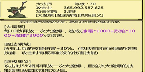 打boss新吉祥大法师技能介绍_打boss新吉祥大法师有什么技能