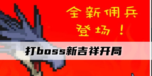 boss¼鿪ֹ_boss¼鿪