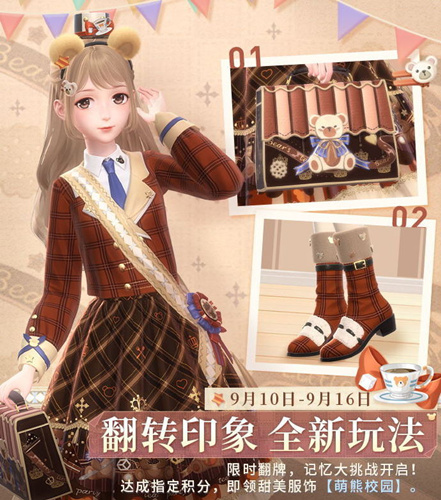 闪耀暖暖翻转印象如何玩_闪耀暖暖翻转印象玩法介绍