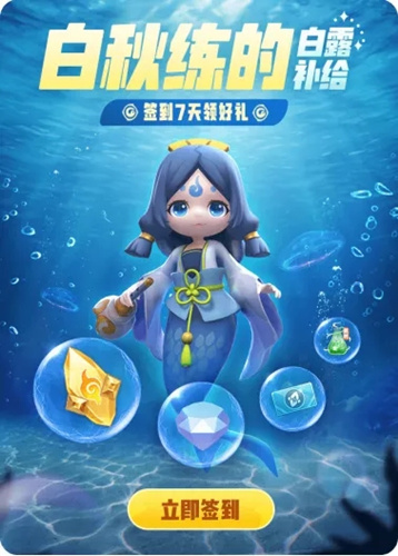 一起来捉妖白露补给活动详情_一起来捉妖白露补给活动内容列表