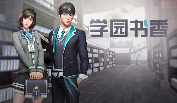 明日之后学园书香时装如何获得_明日之后学园书香时装图文列表