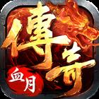 哪一些传奇手游的福利是上线送绝版称号_上线送绝版称号的传奇手游有哪一些