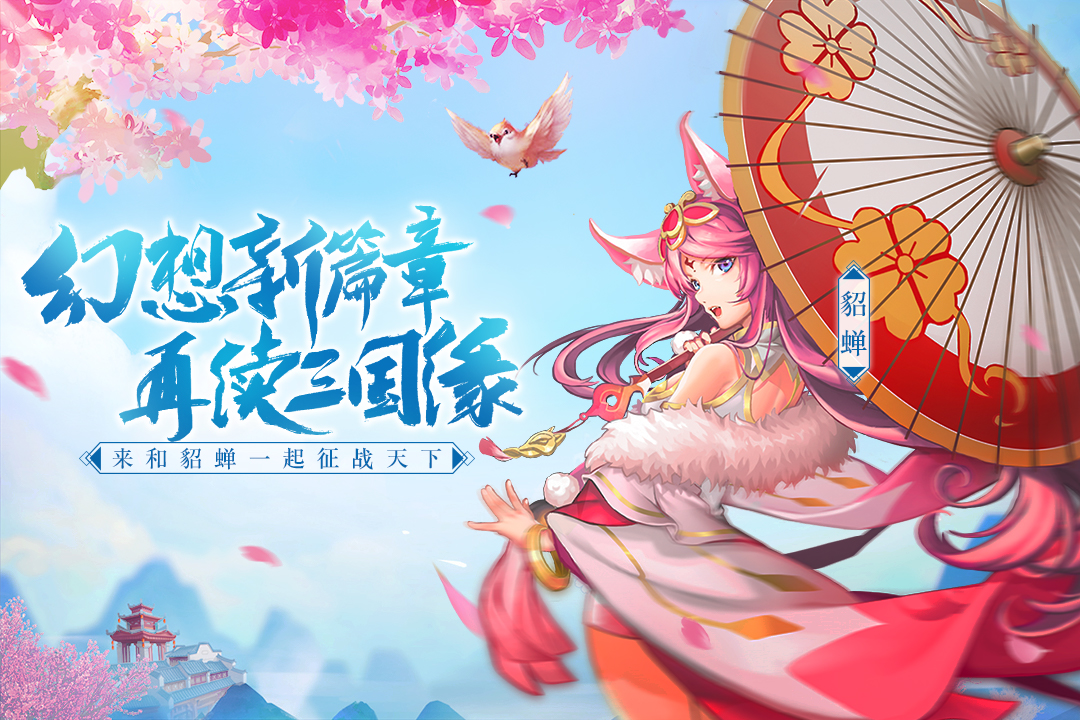 哪几款三国手游适合0元党玩_ 适合0元党玩的回合制三国手游有哪几款