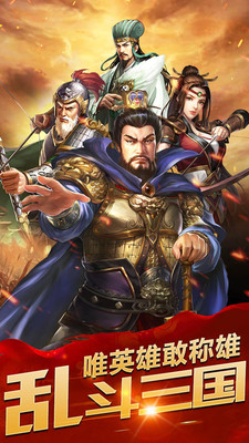 哪几款三国手游适合0元党玩_ 适合0元党玩的回合制三国手游有哪几款