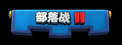 սս2淨_սս2