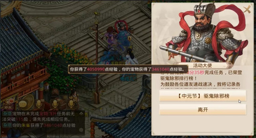 问道手游驱鬼除邪活动详情_问道手游驱鬼除邪活动内容列表