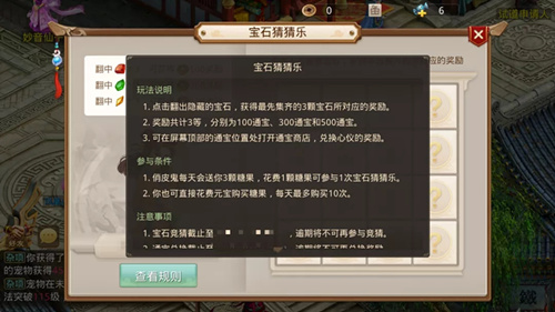 问道手游宝石猜猜乐活动详情_问道手游宝石猜猜乐活动内容列表