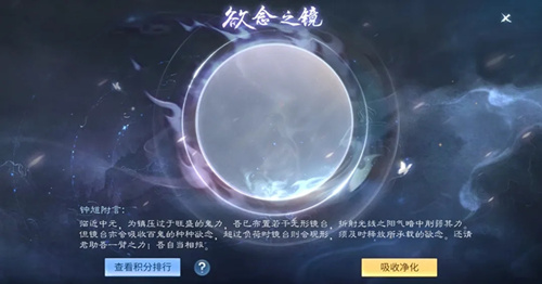 倩女幽魂手游欲念之镜活动详情_倩女幽魂手游欲念之镜活动内容列表