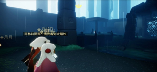 光遇9月1日雨林重温先祖的美好回忆如何做_光遇9月1日雨林重温先祖的美好回忆完成攻略