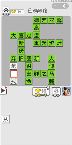 ͼǵ494ش_ͼǴ𰸴ȫ