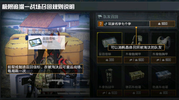 与平精英极限追猎模式如何玩_与平精英极限追猎模式玩法攻略