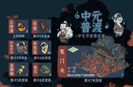 江南百景图幽幽中元节活动如何玩_江南百景图手游幽幽中元节活动玩法攻略