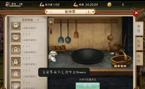 问道手游食神季活动菜谱大全_问道手游食神季菜谱配方总结