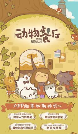 动物餐厅摄像小狗的来信3解锁攻略_动物餐厅摄像小狗的来信3如何解锁