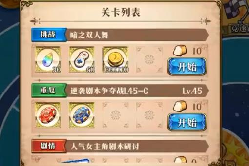 梦幻模拟战暗之双人舞如何打_梦幻模拟战暗之双人舞打法攻略
