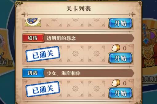 梦幻模拟战少女海岸与你如何打_梦幻模拟战少女海岸与你打法攻略